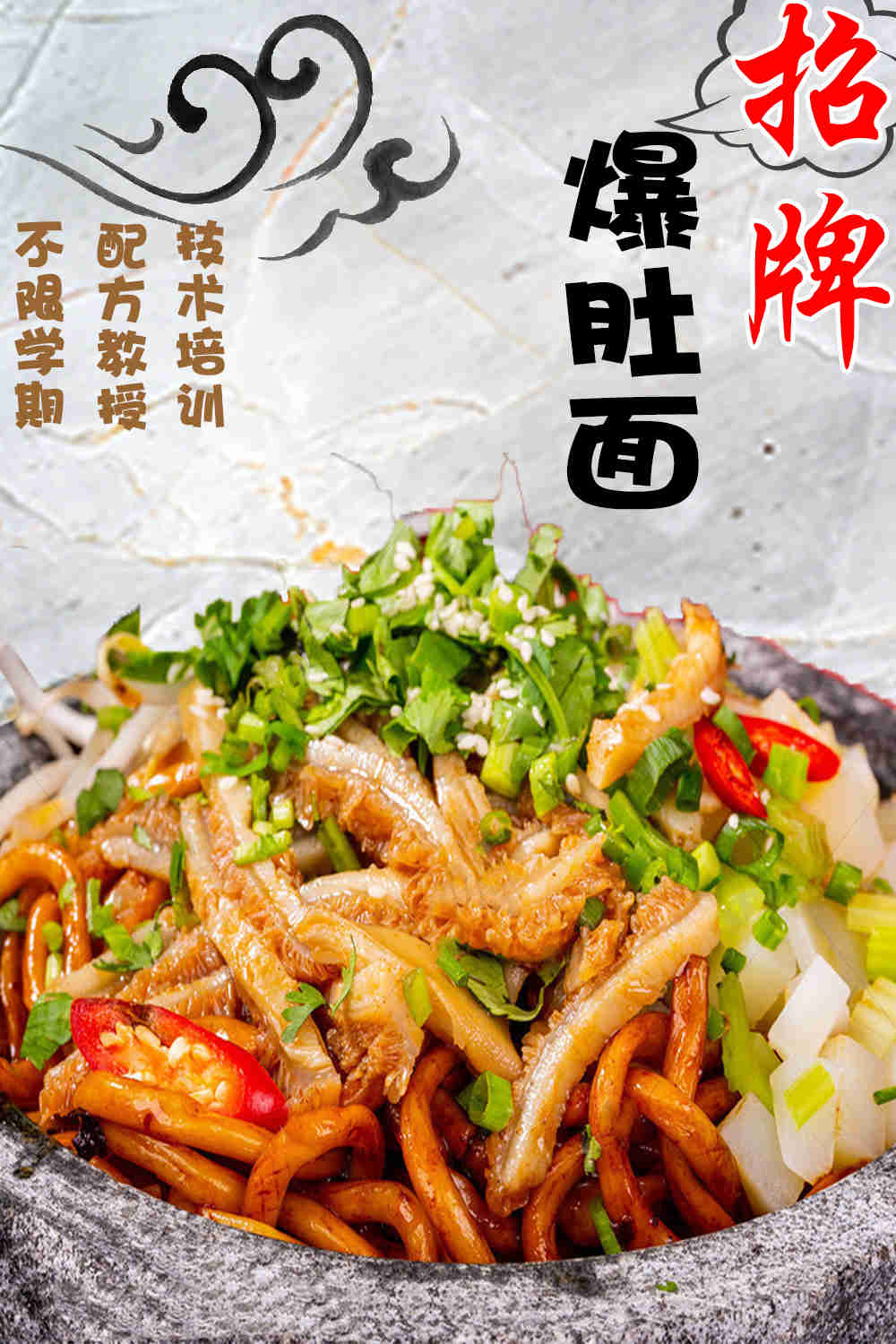 黑龙江在哪里能学做爆肚面? 黑龙江在哪里能学做爆肚面?