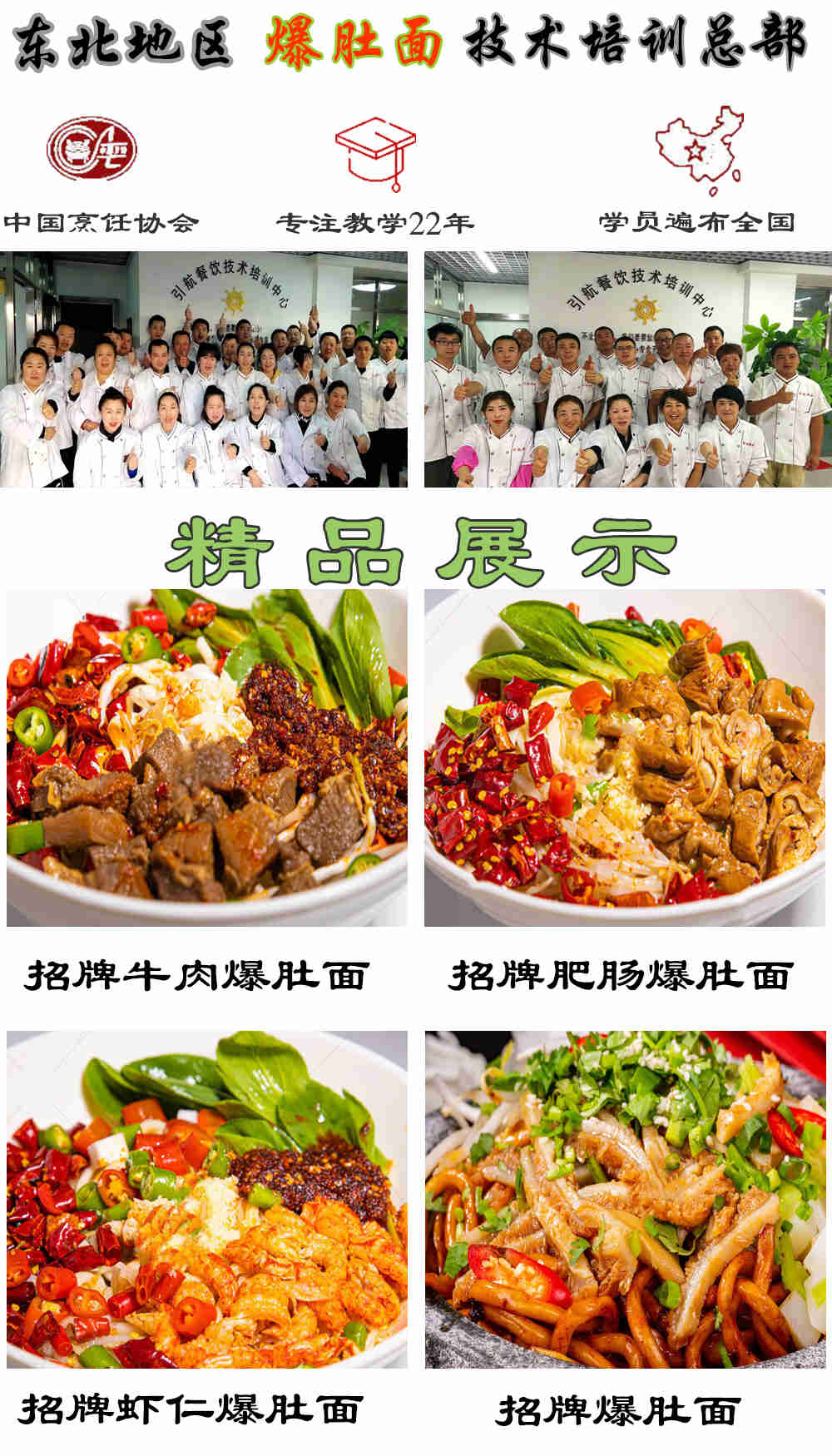 黑龙江在哪里能学做爆肚面? 黑龙江在哪里能学做爆肚面?