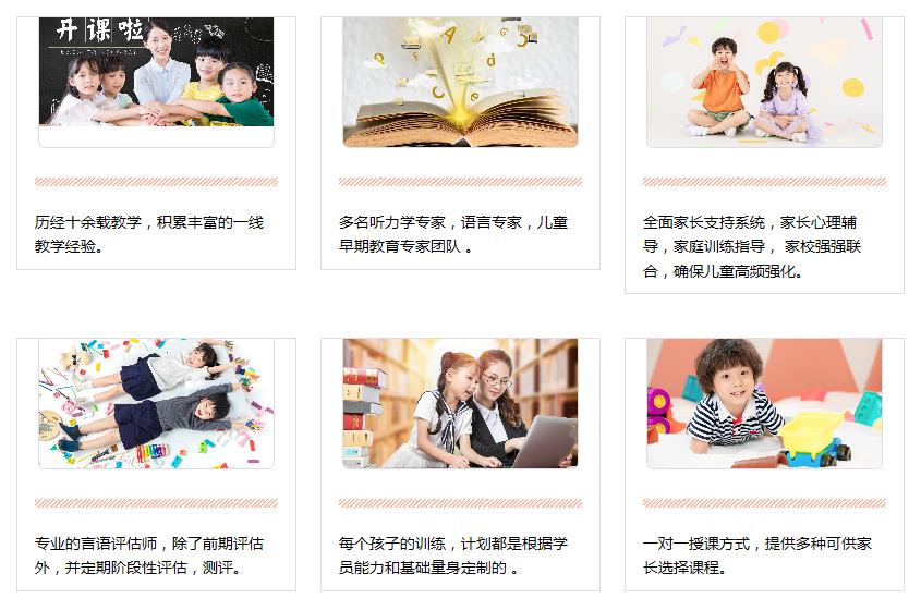 长沙儿童口吃结巴矫正训练机构10大排名 长沙儿童口吃结巴矫正训练机构10大排名