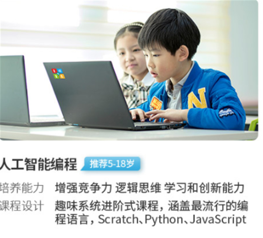 深圳十大少儿人工智能编程培训机构排名