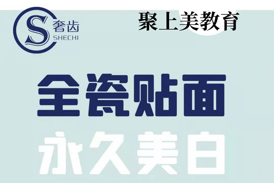 太原十大美牙培训机构排名