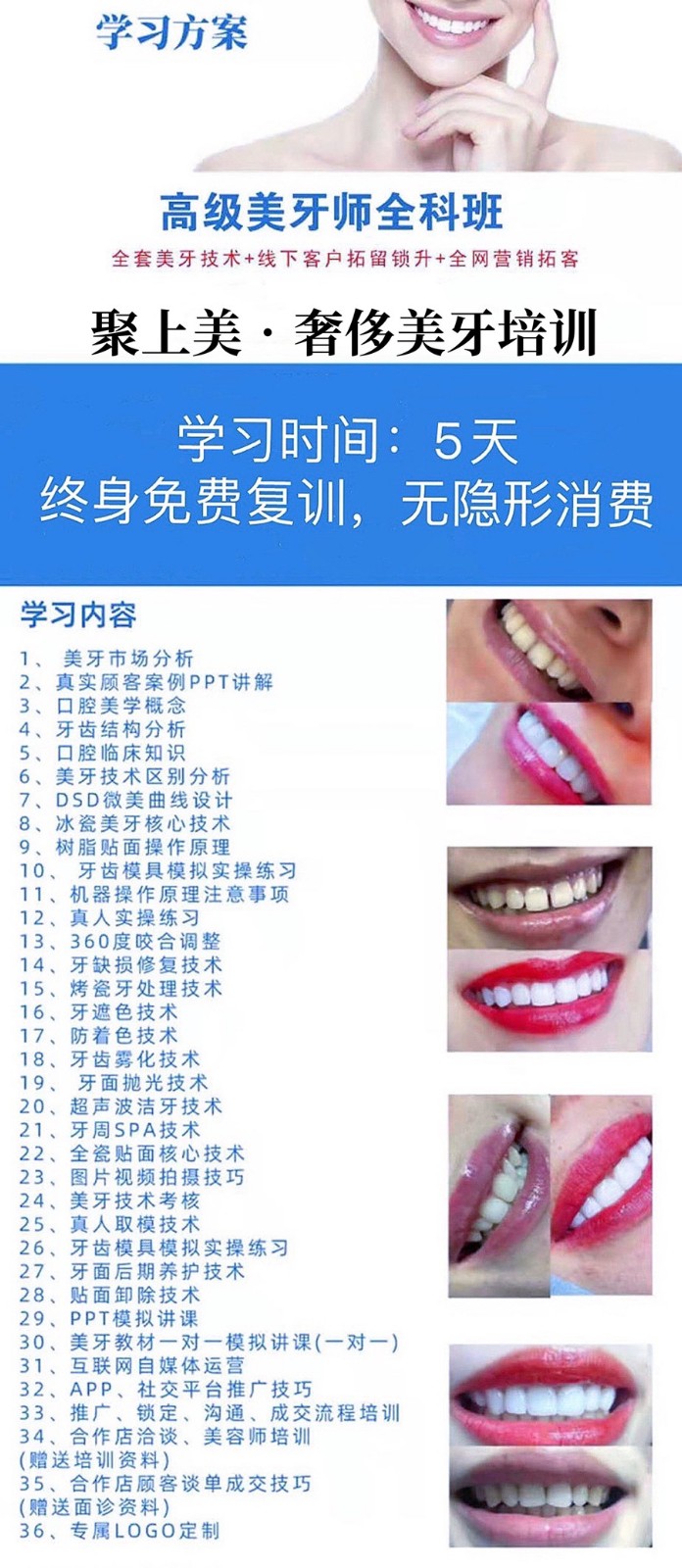 太原十大美牙培训机构排名