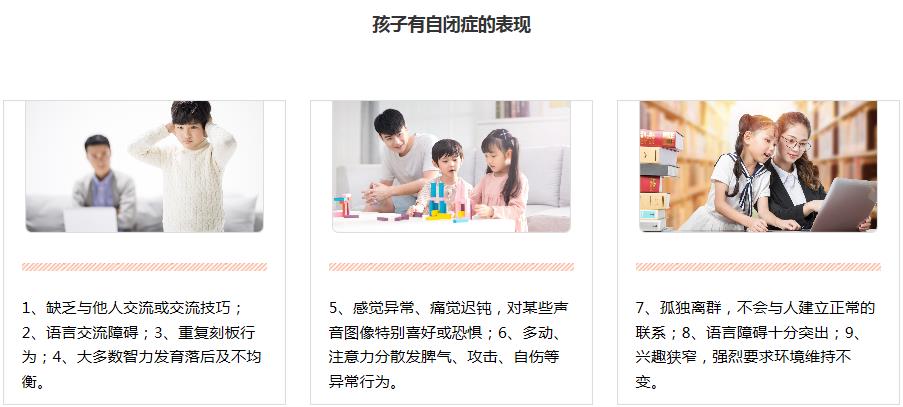 山西太原轻度自闭症康复中心十大排名榜 山西太原轻度自闭症康复中心十大排名榜