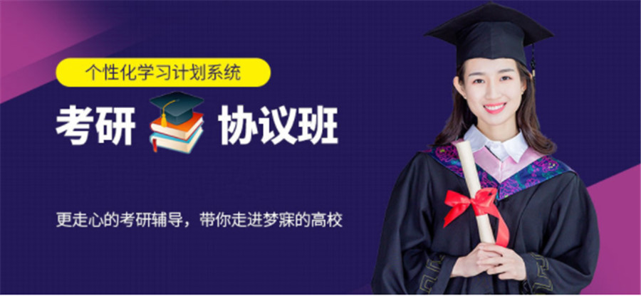 武汉排名靠前的考研辅导机构 武汉排名靠前的考研辅导机构