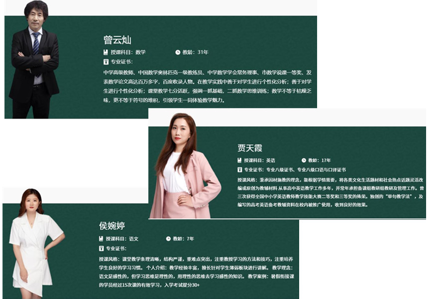 成都高中校外辅导机构10大排名 成都高中校外辅导机构10大排名