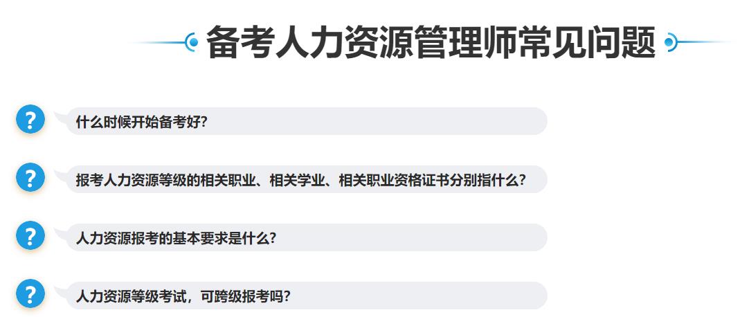 重庆排名前十的人力资源管理师培训机构 重庆排名前十的人力资源管理师培训机构