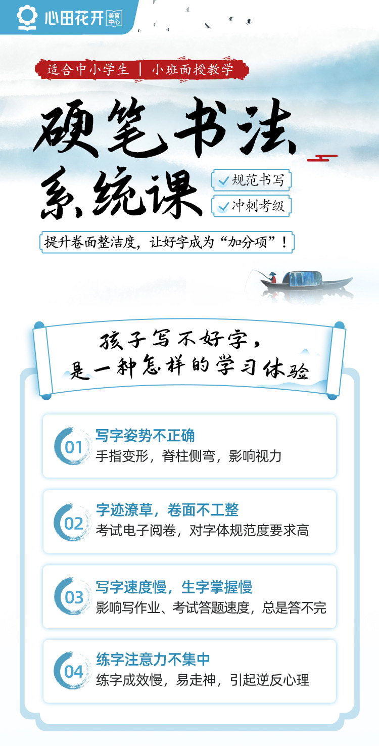 十大少儿书法培训机构排名 十大少儿书法培训机构排名