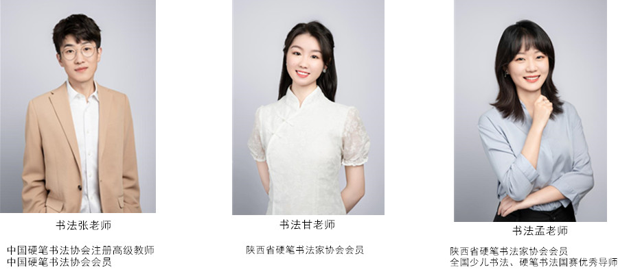 十大少儿书法培训机构排名 十大少儿书法培训机构排名