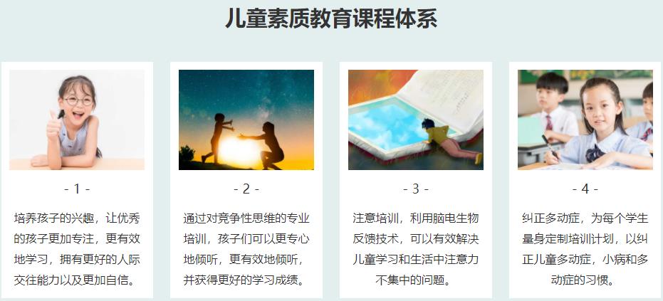 深圳儿童专注力提升训练机构十大排名 深圳儿童专注力提升训练机构十大排名