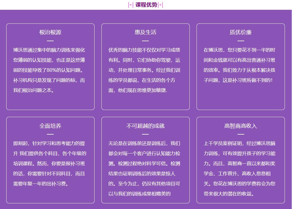 深圳儿童专注力提升训练机构十大排名 深圳儿童专注力提升训练机构十大排名
