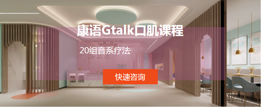 泉州十大儿童口吃矫正机构排名