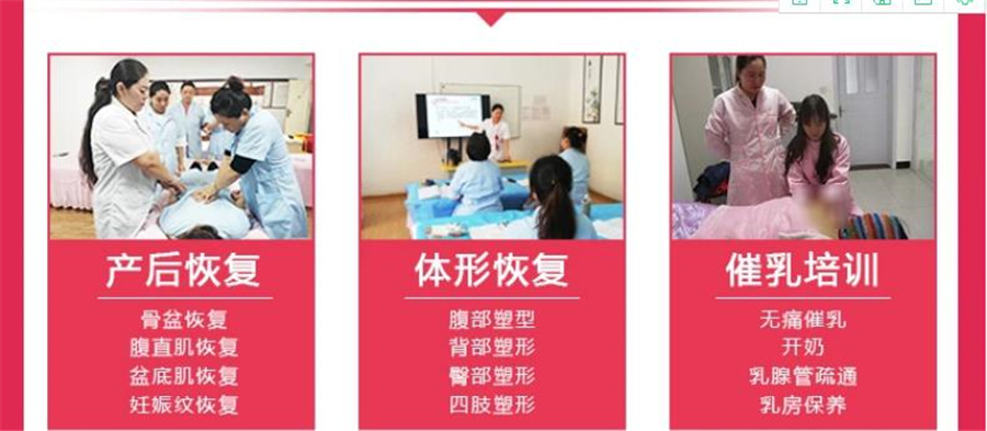 北京产后护理培训中心10大排名