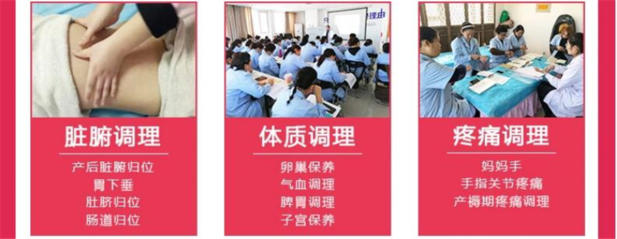 北京产后护理培训中心10大排名