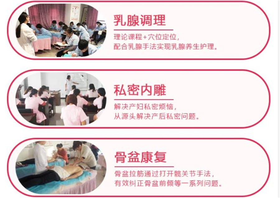 北京产后护理培训中心10大排名