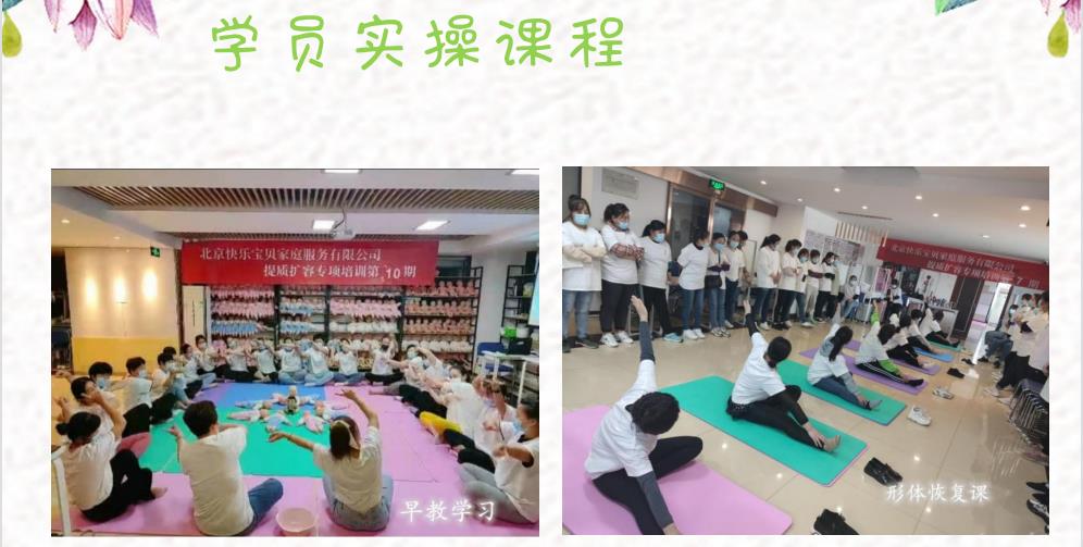 北京产后护理培训中心10大排名