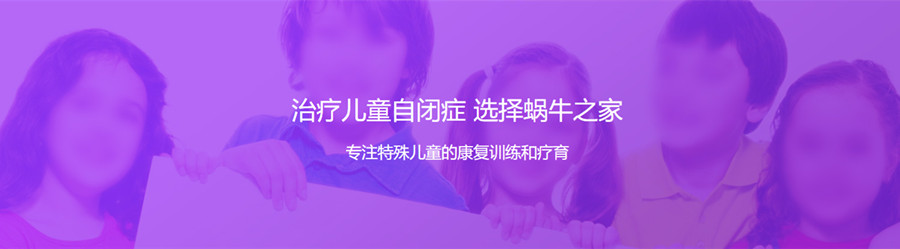 苏州十大儿童多动症干预机构排名