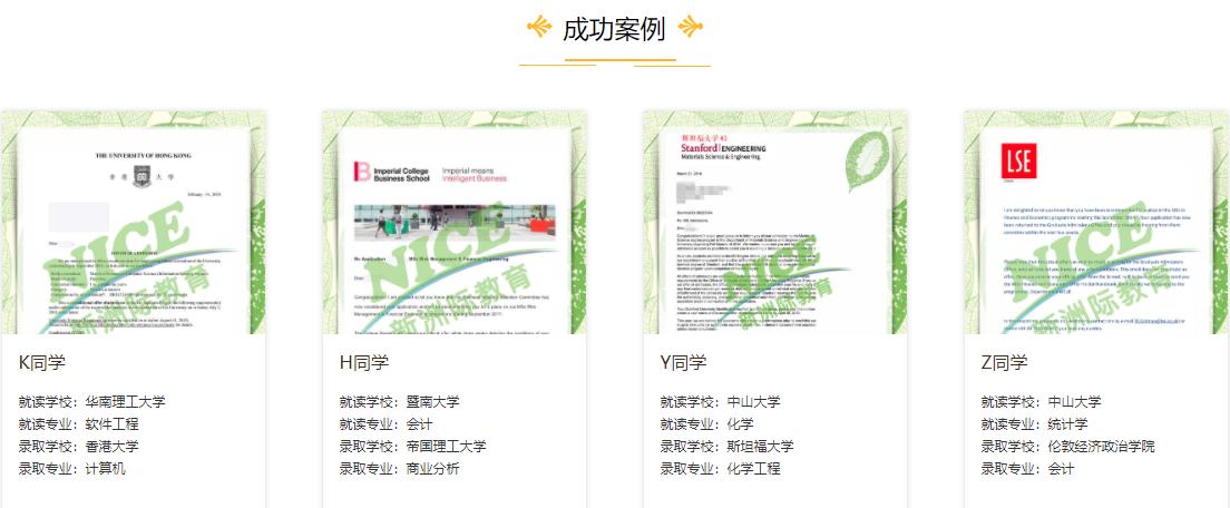 广州十大澳洲留学中介机构排名 广州十大澳洲留学中介机构排名