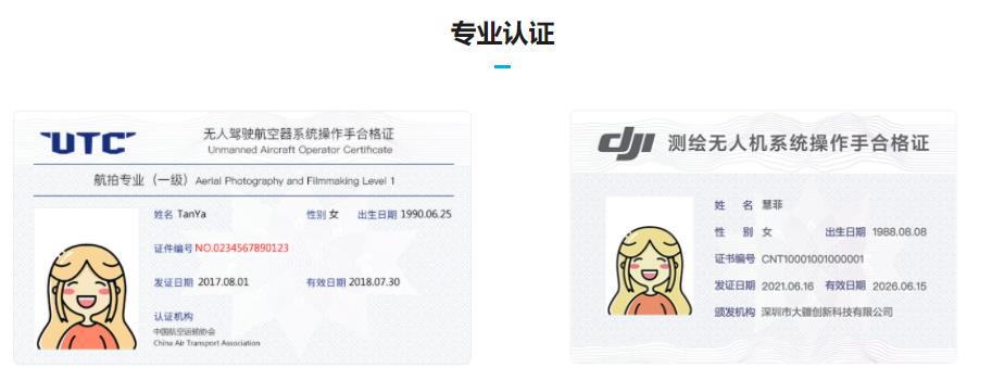 呼和浩特无人机植保培训学校十大排名 呼和浩特无人机植保培训学校十大排名