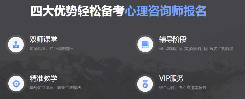 天津排名前十的心理咨询师证培训机构排名