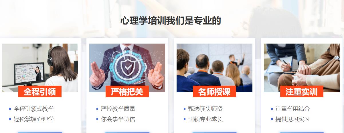 天津十大心理咨询师证书报考中心 天津十大心理咨询师证书报考中心