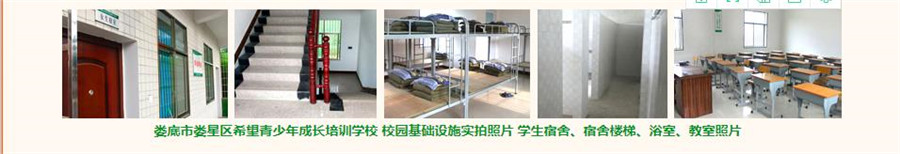 邵阳十大全封闭式叛逆矫正教育学校 邵阳十大全封闭式叛逆矫正教育学校