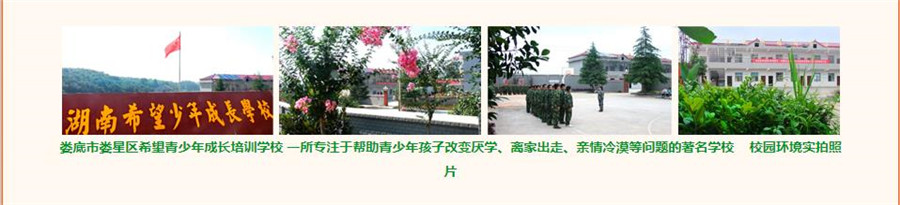 邵阳十大全封闭式叛逆矫正教育学校 邵阳十大全封闭式叛逆矫正教育学校