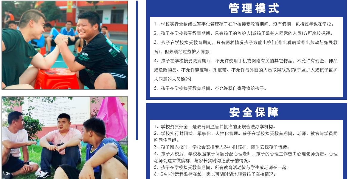 安徽十大叛逆期孩子改造学校排名