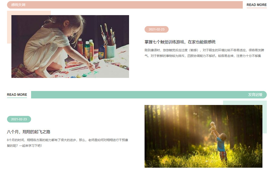 福州十大孤独症康复机构排名 福州十大孤独症康复机构排名