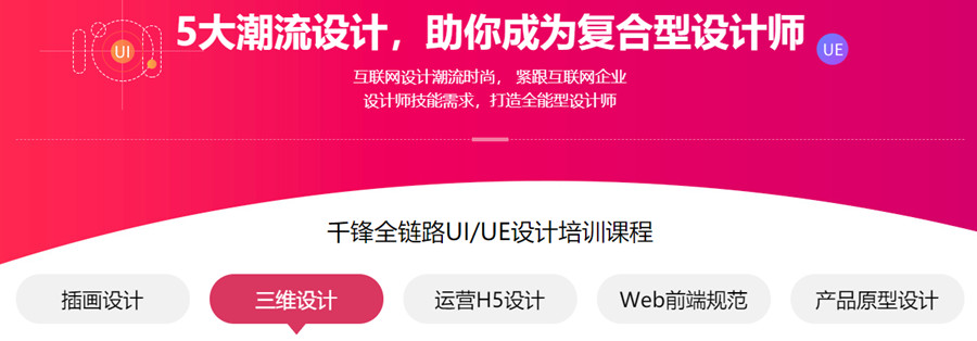 深圳十大全链路UI设计培训机构排名