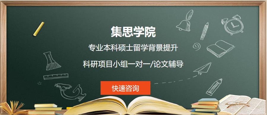 上海留学推荐信辅导机构排名