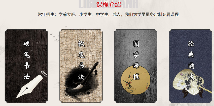 天津十大少儿硬笔书法培训机构排名