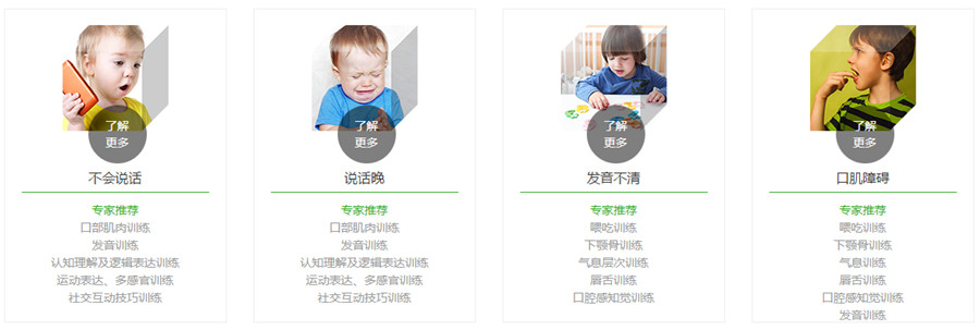 天津十大语言发育障碍干预机构排名