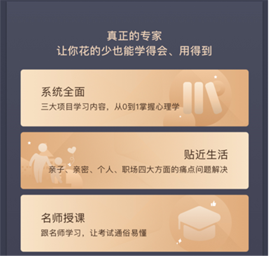 心理咨询师至尊就业班 心理咨询师至尊就业班