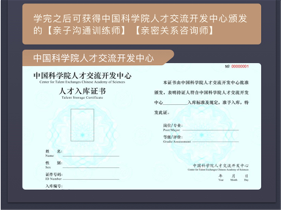 心理咨询师至尊就业班 心理咨询师至尊就业班