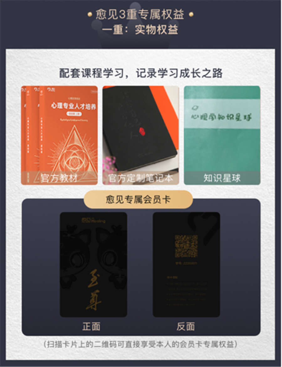 心理咨询师至尊就业班 心理咨询师至尊就业班