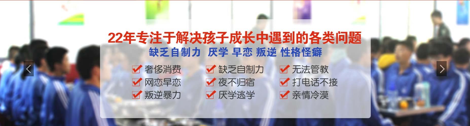 上海封闭式叛逆特训学校10大排名