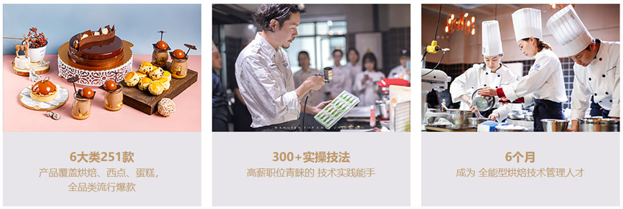 苏州十大蛋糕裱花培训学校排名 苏州十大蛋糕裱花培训学校排名