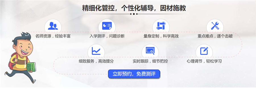 西安排名靠前的高三英语辅导