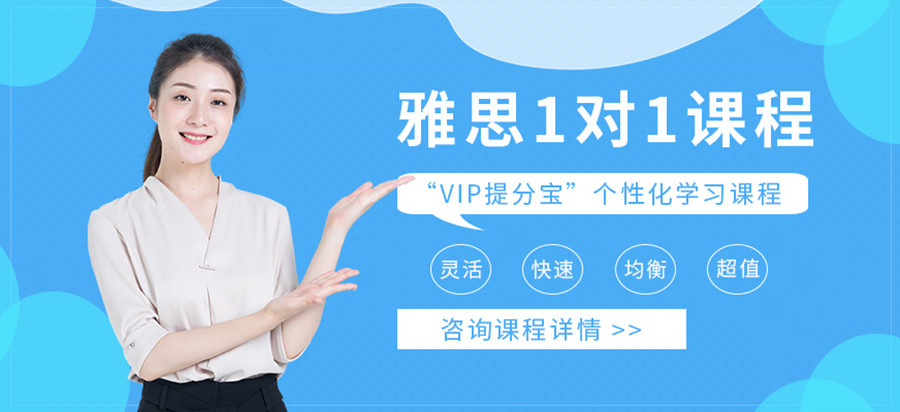 太原排名靠前的雅思辅导机构