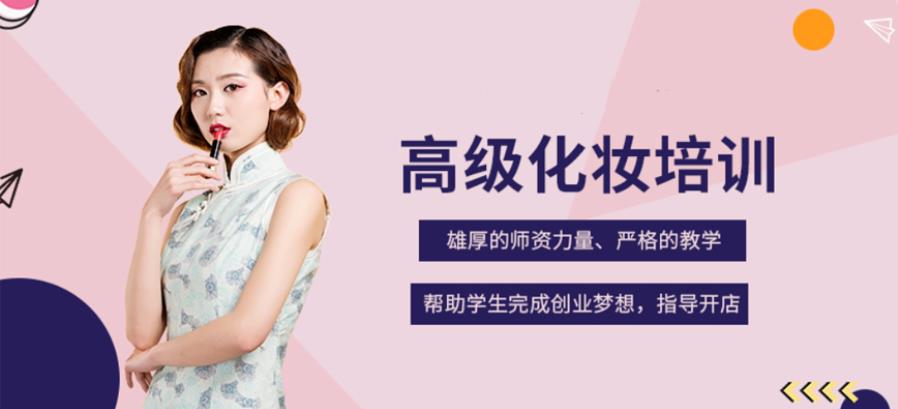 宁夏学习化妆职业技能培训学校哪家好？