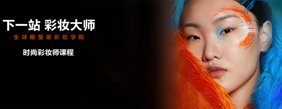 长沙十大彩妆培训机构排名