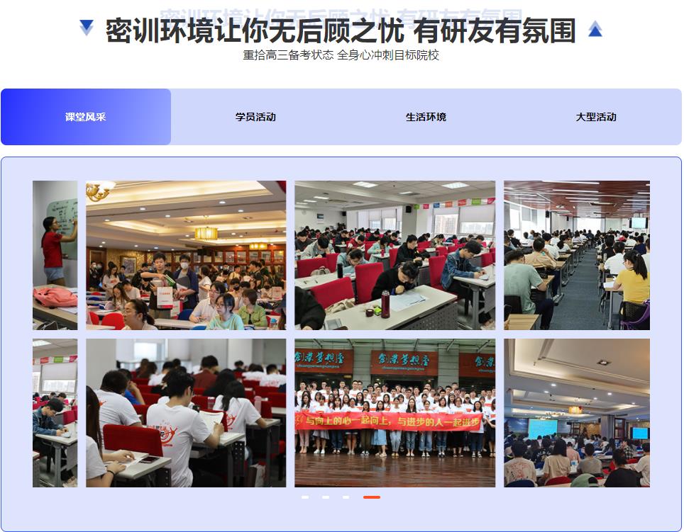 国内2023考研培训班哪家好 国内2023考研培训班哪家好