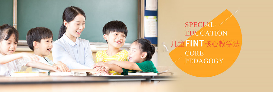 上海十大语言发育迟缓干预机构排名