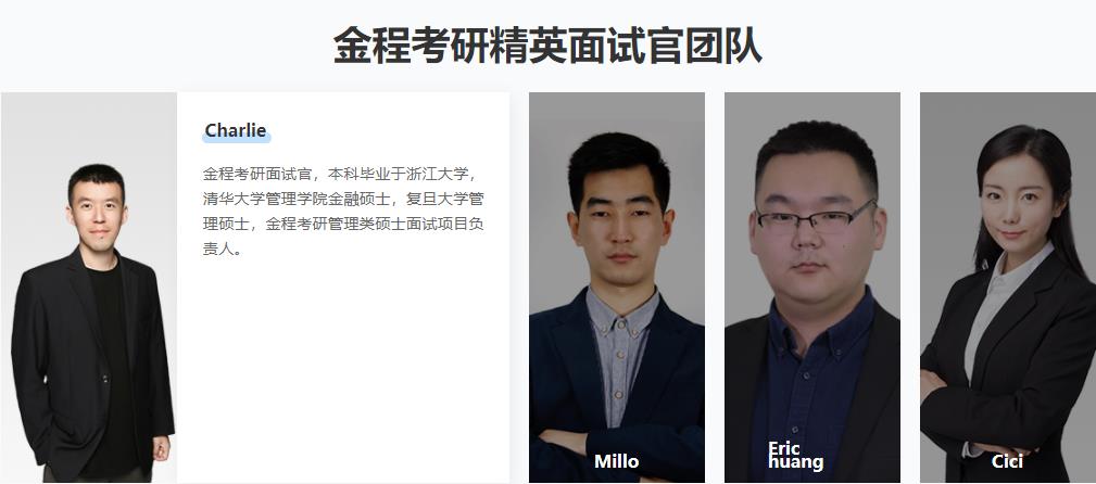 江苏排名靠前的MBA考研提前面试辅导班 江苏排名靠前的MBA考研提前面试辅导班