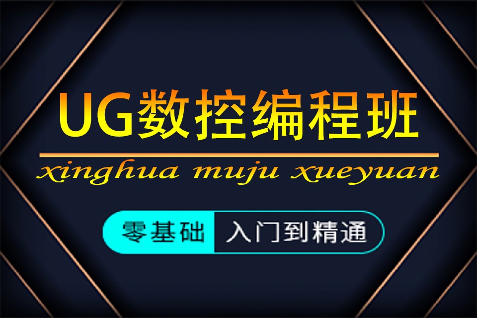 浙江十大数控编程培训学校排名