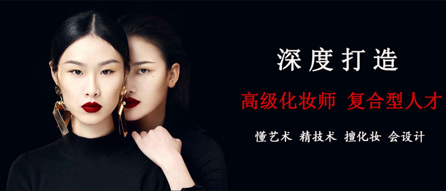 山西十大彩妆培训机构排名