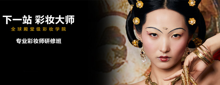 山西十大彩妆培训机构排名