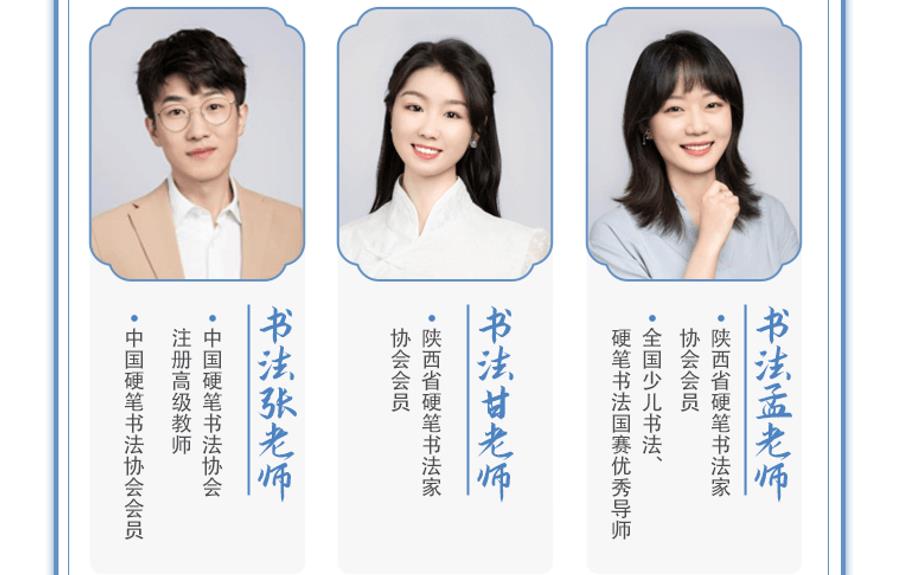 少儿硬笔书法网课十大排名榜 少儿硬笔书法网课十大排名榜