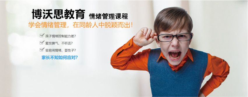 重庆排名靠前的青少年情绪管理能力提升机构