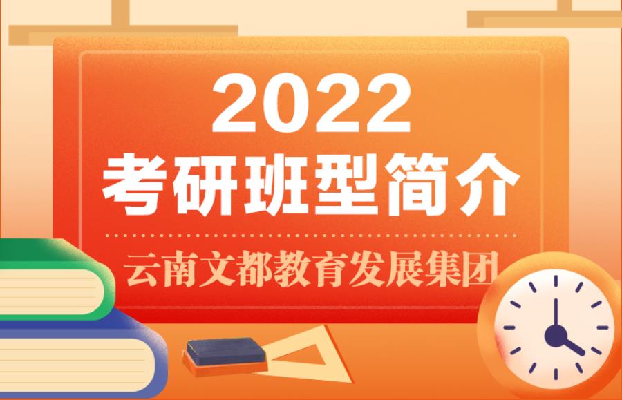 云南文都教育 云南文都教育